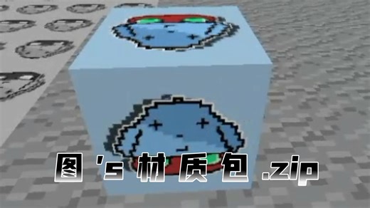 图 's 材 质 包.zip