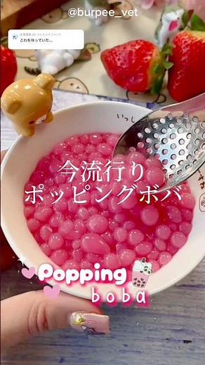 【今流行】ドンキの「ポッピングボバ」が新感覚すぎたww｜popping boba #ショート #shorts #ライフハック #lifehacks #簡単レシピ #ポッピングボバ #ドンキ購入品