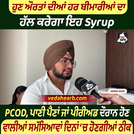 3.3K views · 5.5K reactions | Balances Hormones Naturally •⁠ ⁠Regulates Irregular Periods •Reduces Cramps & Bloating •⁠ ⁠Supports Fertility & Well-being ONo Harsh Chemicals—100% Herbal Start your journey to better health and confidence with Veda Hearb™️ Ritumati Sudha. Thousands of women trust | Well Diet | Facebook