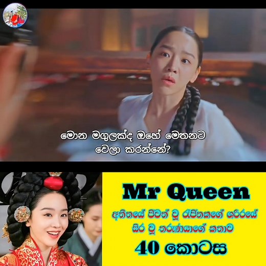 14K views · 580 reactions | Episode 40 #viralpost2025 | රත්තරන් රත්තරන් | Facebook