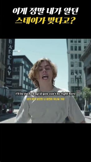 STAY 멜로디의 템포를 다르게 하면 생기는 일