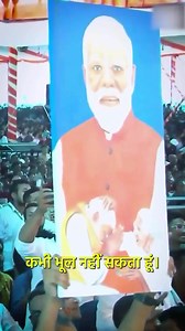 मेरे लिए तो ये जन्माष्टमी का प्रसाद है! सुनिए, मोदी जी ऐसा क्यों कहा... | Rajneesh Gupta BJP