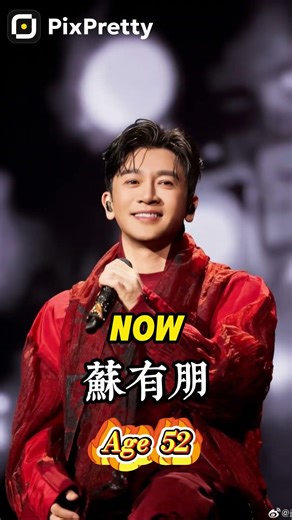 小虎隊、吳奇隆、蘇有朋、陳志朋｜Then & Now ｜Now & Then #thenandnow