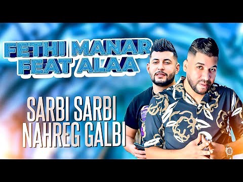 Fethi Manar - Sarbi sarbi - سربي سربي ليلة نحرڨ ڨلبي | © Avec Alaa Pianiste ( Live karaïb)