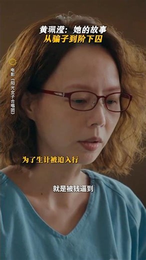 如果能重来，希望你能选择自由地歌唱#阳光女子合唱团 #孙淑媚 #阳光女子合唱团泪后感、 #电影 #情感