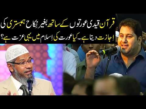 Does the Quran Really Allow Female Captives? Context, History & Misconceptions | Dr Zakir Naik