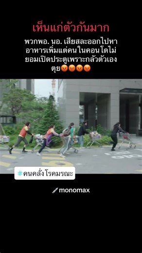 คนคลั่งโรคมรณะ - คนคลั่งโรคมรณะep12 ซีรีส์พากย์ไทย ดูซีรีส์เกาหลี ทุกตอน