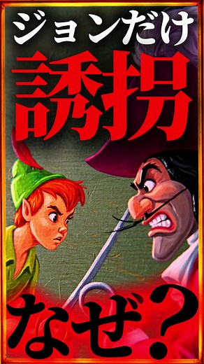 ファンタジースプリングスのピーターパン大冒険