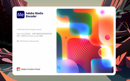 ME2022Mac中文完整版-Media Encoder2022下载、安装，永久使用教程，支持M1芯片
