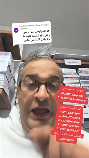 Understanding the American Diploma System