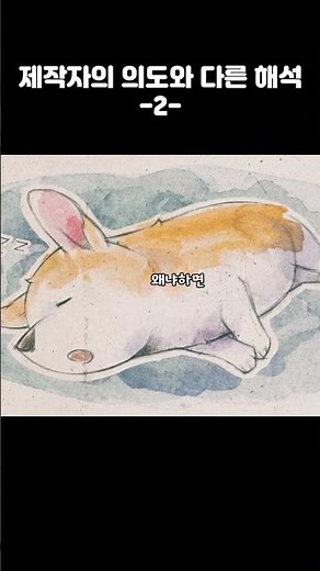 Interpretation different from the creator's intention 2ㅋㅋㅋㅋ #MyLittlePuppy #NewSteamRelease #Stea...