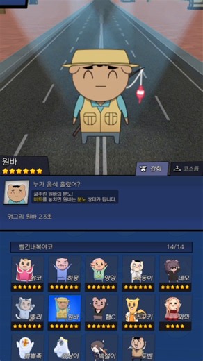 야코런 원바 6성 달성 #빨간내복야코 #야코런