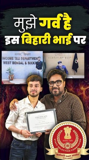 मुझे गर्व है इस बिहारी भाई पर 😎❤️ Gagan Pratap Sir 😎 SSC CGL TOPPER ☠️ #ssc #cgl