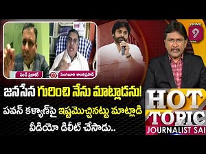 Punch Prabhakar Vs Janasena Leader Fight in Live Debate | Punch Prabhakar Vs Janasena | Prime9 News