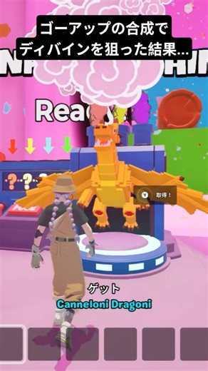 ゴーアップの合成で、ディバインを狙った結果... #fortnite #シークレット #フォートナイト #フォートナイトブレインロット #ブレインロット #イベント