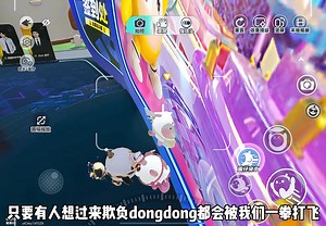 一招教你如何守护蛋仔岛上的domgdong