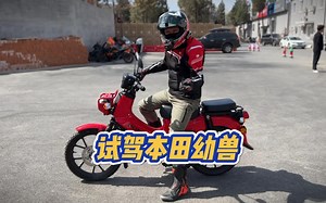 本田幼兽CC110试驾体验