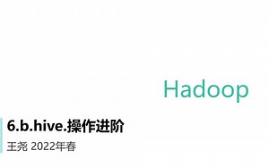 2022hadoop-6-b-hive-操作进阶-2-join子句和分区表分桶表