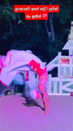 ලංකාවෙ අපේ දේ 💖💐🔥|| #shorts #flips #backflips #talent #skill #pakour #fyp #pinum #dance