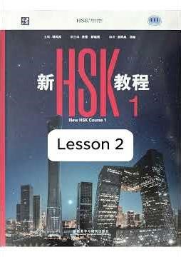 Bài 2 - File nghe sách HSK1 3.0