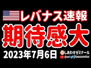 【楽しみ】待ちに待ったこの話！ワクワクが止まらないぞおぉぉぉ！