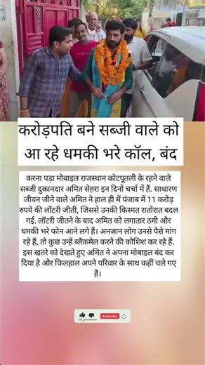 #tutorialfilter करोड़पति सब्जी वाले को आ रही है धमकियां।