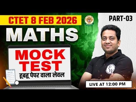 CTET Maths Paper 2 & 1 | Maths Mock Test For CTET Feb 2026 | CTET Maths Classes by Himanshu Sir #3