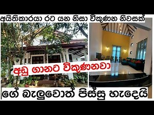 House for sale in Srilanka | Land for sale | Ikman.lk | pat pat.lk | IKMAN SALES