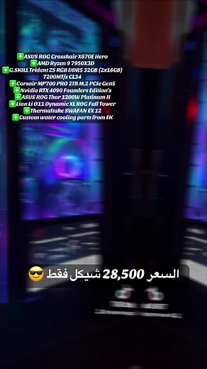 أحدث أجهزة الحاسوب للبيع - CS Net Games