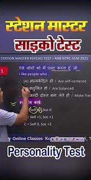 RRB NTPC ASM PSYCHO TEST | PERSONALITY TEST | STATION MASTER CBAT EXAM 2025