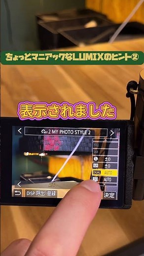 LUMIXのマイフォトスタイルでホワイトバランスとISO感度を設定できるようにする方法 #lumix