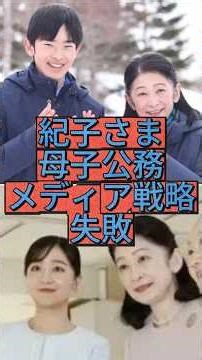 [Mother-child public appearance media strategy fails] Princess Kiko's "family harmony" performanc...