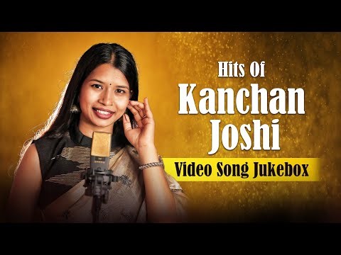 Hits of Kanchan Joshi | Video Song Jukebox |Cg Songs | Kanchan Joshi Cg Songs | Top Cg Songs