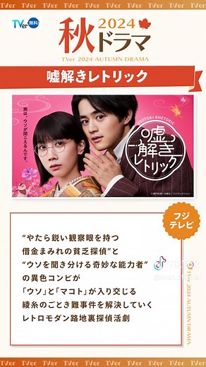 秋の新ドラマおすすめまとめ