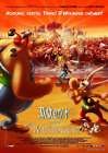 Astérix et les Vikings (2006) – Films – OutNow