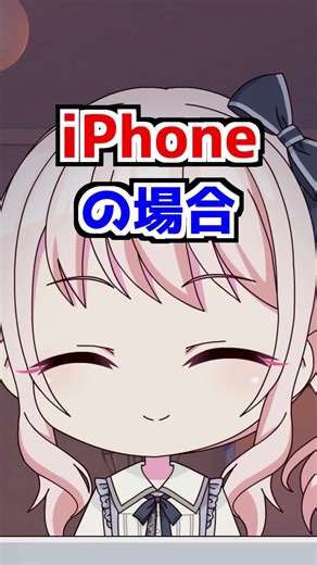 iPhoneよりAndroidの方が良い理由【プロセカ】#shorts