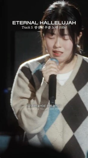 나의 평생에 내 하나님을 찬송하리로다 [시146:2]