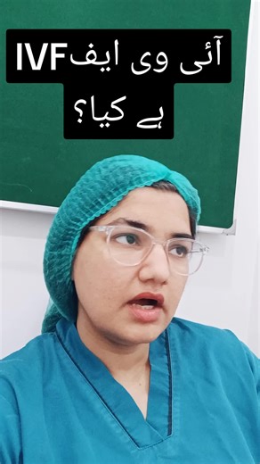03253236141 Watsapp for appointment #gynaecology #icsi #femaleinfertility #ivf #genderselection #pcos