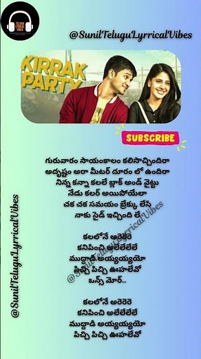 Guruvaram sayamkalam song lyrics | Kirrak party | Nikhil | simran pareenja | Sharan | Anjeesh
