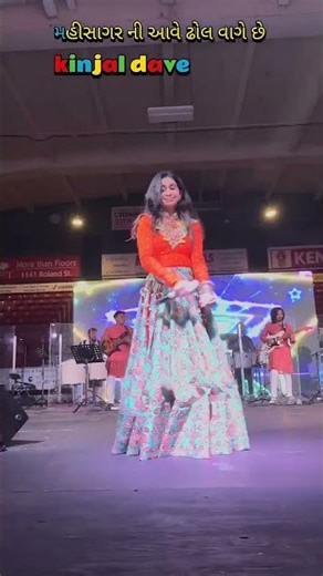 મહીસાગર ની ઢોલ વાગે છે kinjaldave garba