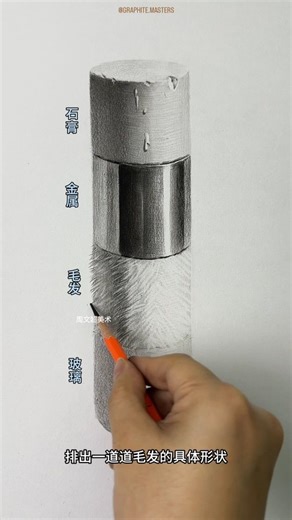 Graphite Drawing Art Gallery | This graphite drawing masterfully showcases different textures, including stone, metal, fur, and glass, in a single cylindrical form. The... | Instagram