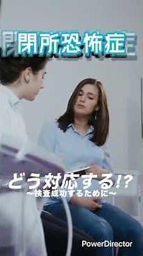 【解決の糸口】もしかして閉所恐怖症！？そんなとき、どう対応する！？#MRI #新企画 #教育 #Education #接遇#撮像のワンポイントアドバイス