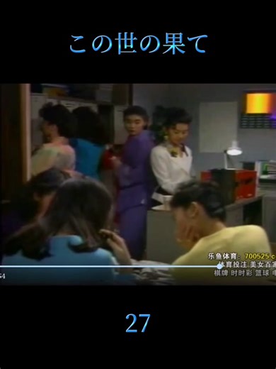 90年代ドラマの名場面|懐かしいセリフ|感動シーン【この世の果て】