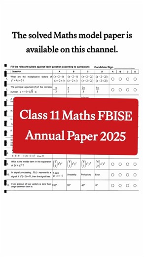 Class 11 Maths Annual Exam Paper 2025 Federal Board / class 11 Maths Annual Question Paper 2025