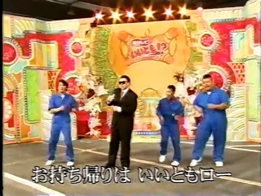 It's so cool!　Japan Comedy Shows　めちゃイケ　コージー富田