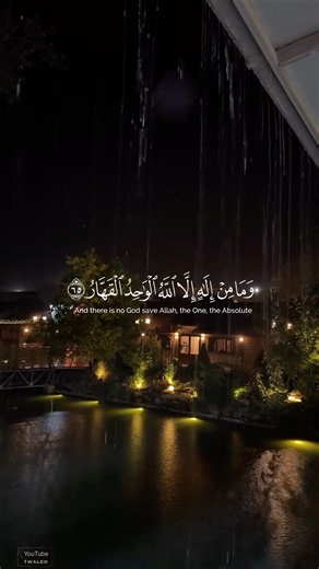 #سورة_ص | قل إنما أنا منذر وما من إله إلا الله الواحد القهار ﴾ #ياسر_الدوسري #تلاوة_مؤثرة#quran