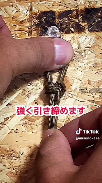 ロープワークとつゆ結び: パラコードでストラップサンダルの作り方