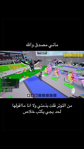 ماني مصدق والله - مقطع فورتنايت ماب | رد فعل مضحك