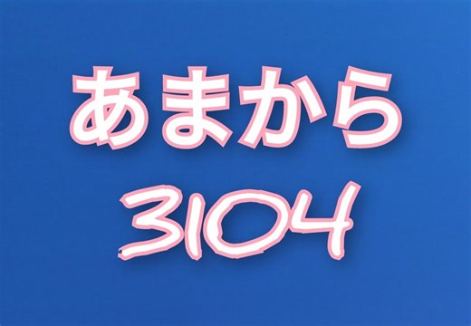 嵐｢Happiness｣MVをじっくり見る