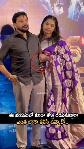 ఈ వయసులో కూడా ఒకరంటే ఒకరికి ఎంత ఇష్టమో..! #divvelamadhuri #duvvadasrinivas #shorts #ytshorts